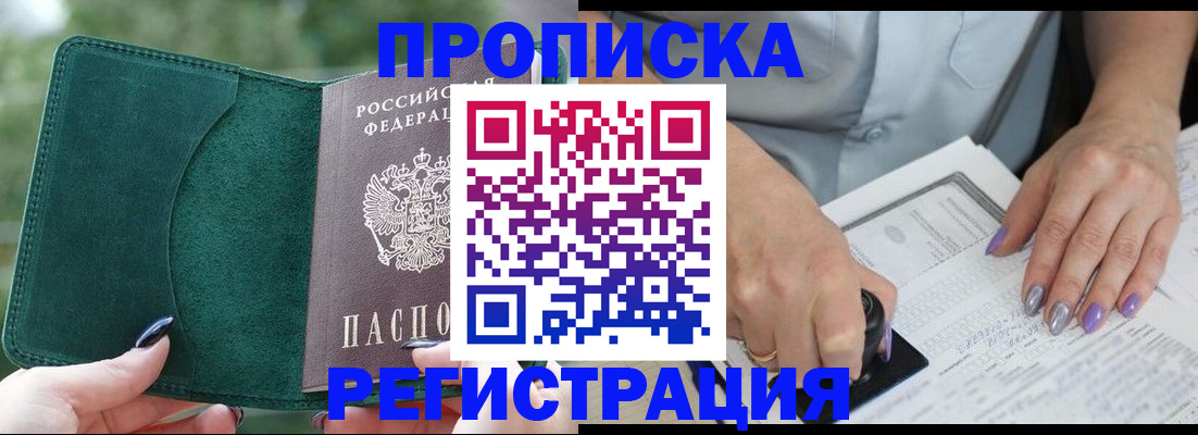 временная регистрация адрес в Нефтегорске