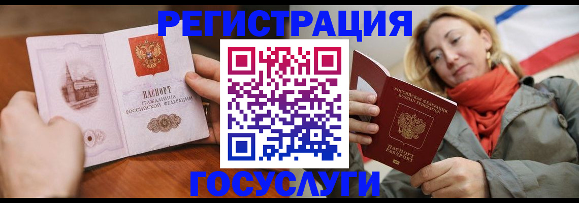 временная регистрация для всех в Нефтегорске