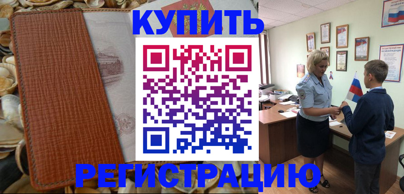 прописка для кредита в Нефтегорске